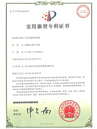 全自动线网焊接机专利证书
